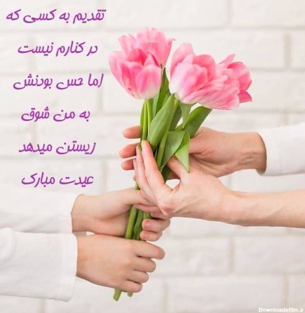 کارت پستال و عکس پروفایل عاشقانه عید نوروز امسال