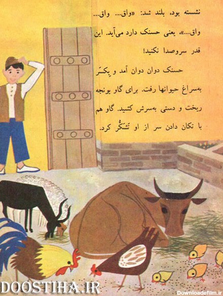عکس های کتاب های فارسی قدیم در دهه شصتی ها