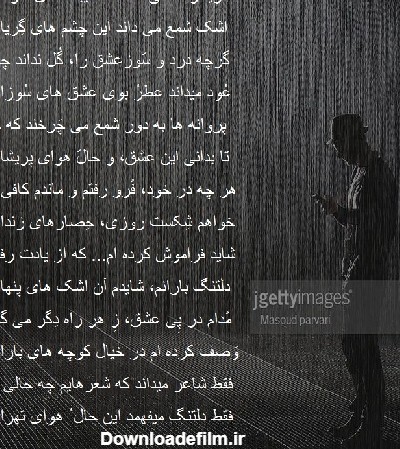 شعر نو : مسعود پروری نژاد - حال و هوای پریشان (1)