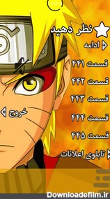 Naruto 441-445 for Android - Download | Bazaar