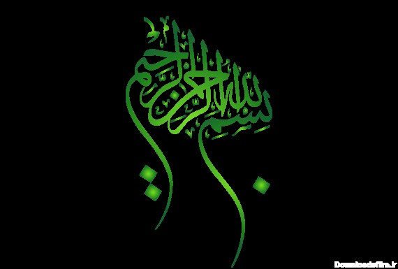 دانلود تصویر png بسم الله با کیفیت عالی رایگان و رنگ سبز