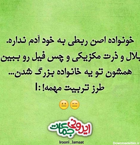 عکس نوشته های بسیار جالب طنز ایرانی - iaocongress1391.ir