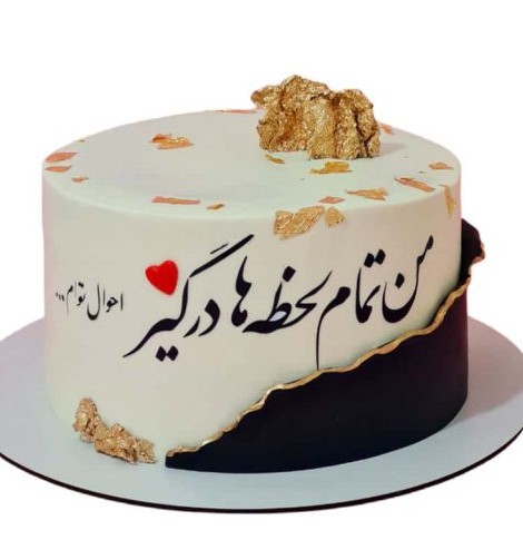 کیک عاشقانه کیک تهران