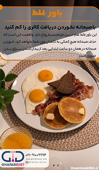 عکس صبحانه های رژیمی
