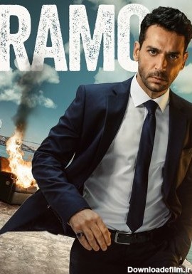 رامو - فصل 1 قسمت 3