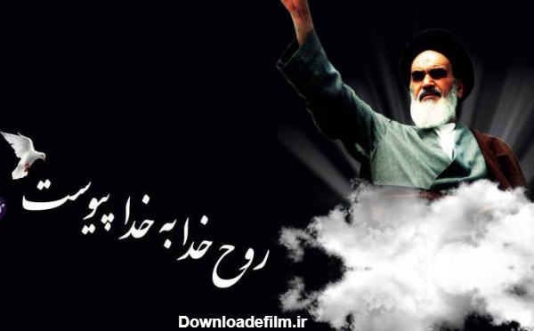 عکس فوت امام خمینی - عکس نودی