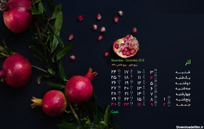 تقویم آذر ۹۷ (مجموعه والپیپر – تصاویر پس زمینه برای دانلود) - متمم