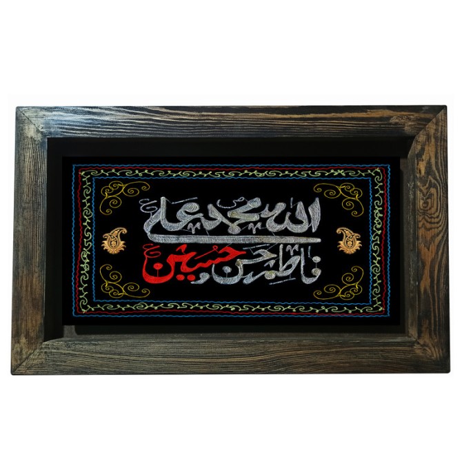 قیمت و خرید تابلو کاشی مدل الله محمد علی فاطمه حسن حسین