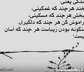 دانلود عکس نوشته زیبا و مفهومی