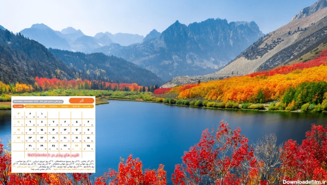 دانلود تقویم آذر ۱۴۰۲ مخصوص دسکتاپ و پس زمینه کامپیوتر | Wall Calendar