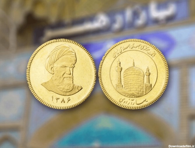 عکس تشخیص سکه طلا تقلبی