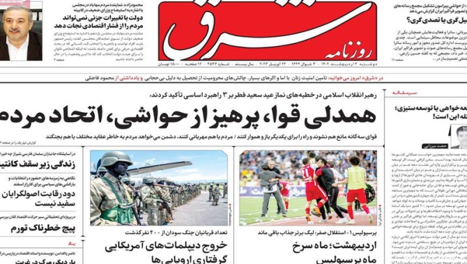 Iran Newspapers: Leader calls for cooperation among three ...