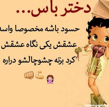 عکس نوشته های دخترونه زیبا