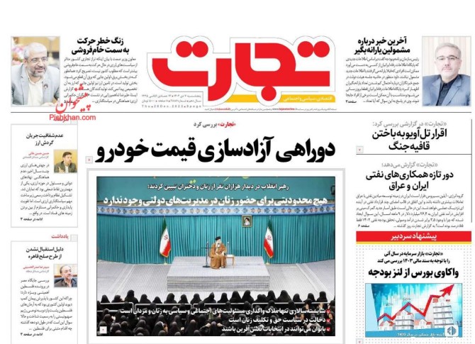 روزنامه تجارت: دور تازه همکاری‌های نفتی ایران و عراق