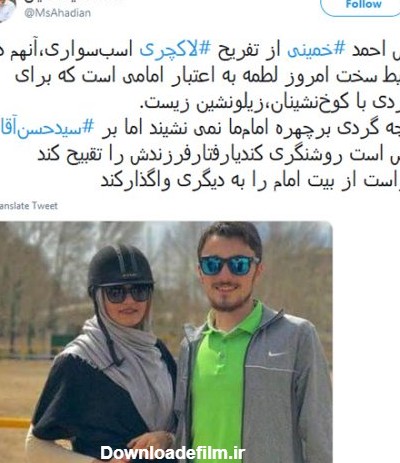 سید احمد خمینی و همسرش | سید احمد خمینی و همسرش در حال سوارکاری