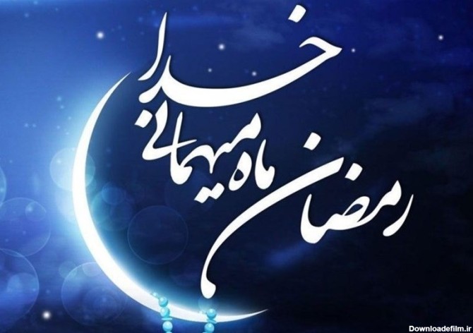 میتوانید درباره ماه رمضان و رویداد های این ماه توضیح دهید؟ | مجمع ...