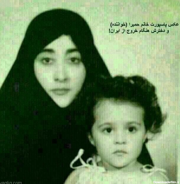 عکس پاسپورت حمیرا و دخترش هنگام خروج از ایران