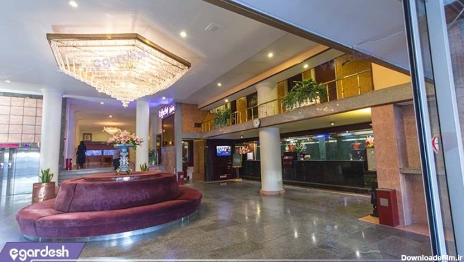 پذیرش هتل ایران مشهد