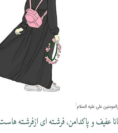 مجموعه عکس نوشته در مورد حجاب و چادر را دوست داشتن | ستاره