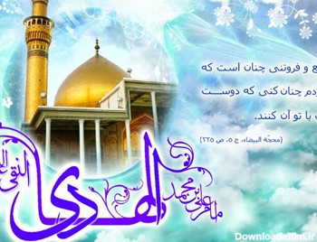 عکس نوشته ولادت امام علی نقی الهادی