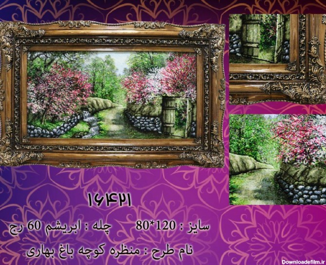 تابلو فرش منظره کوچه باغ بهاری - تابلو فرش منظره زیبا بافته شده از ...