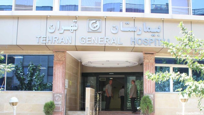 بیمارستان تهران محله سنایی؛ آدرس، تلفن، ساعت کاری | نقشه و مسیریاب بلد