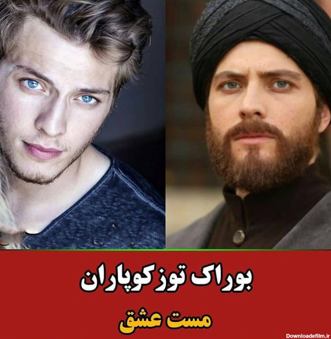 بازیگران زن و مرد ترکیه ای در سینمای ایران + عکس و اسامی