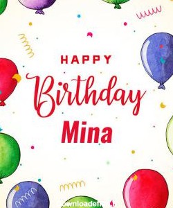 عکس پروفایل تبریک تولد اسم مینا به انگلیسی Mina و عکس نوشته