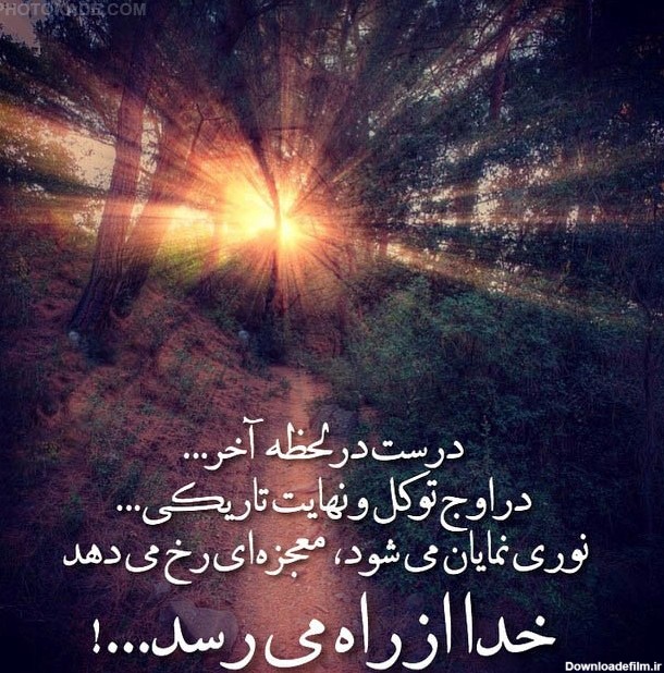 عکس نوشته درباره معجزه خدا