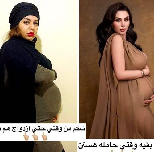 عکس های زن باردار ایرانی