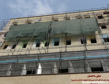 بیمارستان امام حسین (ع) | دانشگاه علوم پزشکی اصفهان