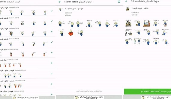 استیکر ماه رمضان تلگرام و واتساپ ؛ بهترین استیکرهای مخصوص ماه رمضان 1400
