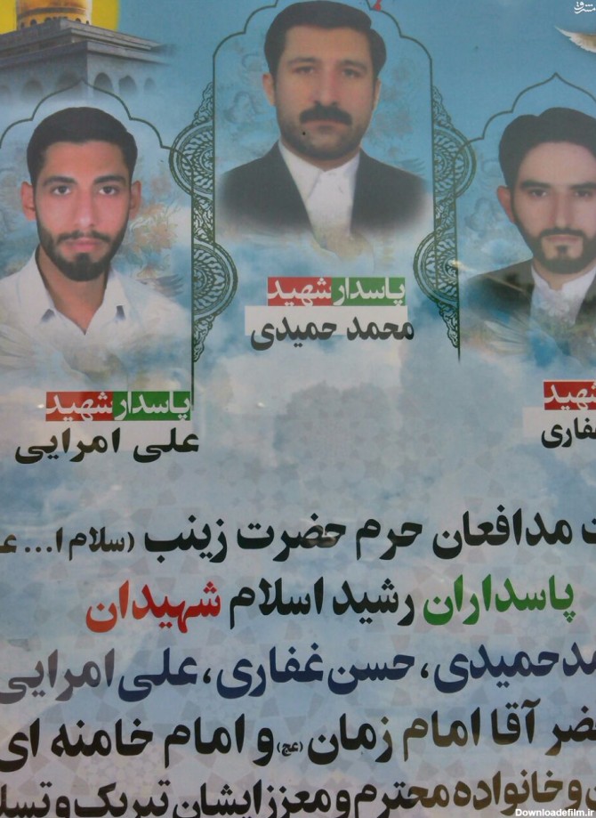 شهادت 3 تن از مدافعان ایرانی حرم حضرت زینب (س) در سوریه+تصاویر ...