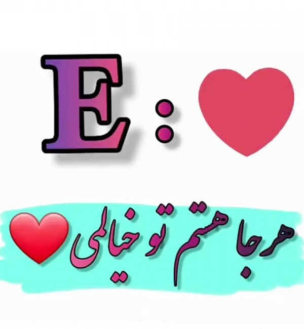 عکس عاشقانه e