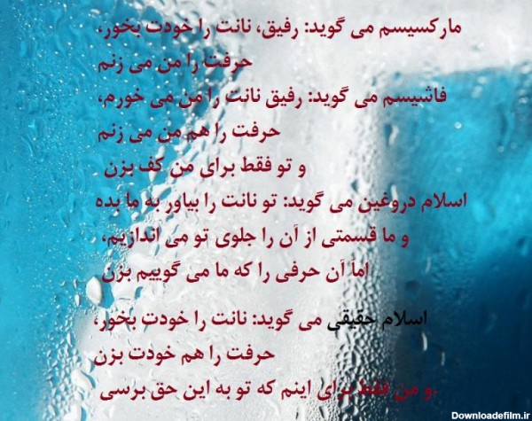 عکس نوشته شب تاریک و بیم موج