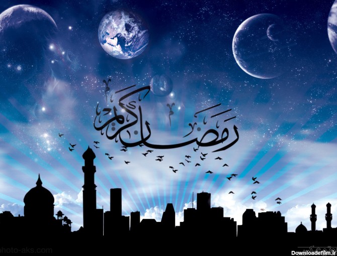 روز اول ماه رمضان مشخص شد | ماه مبارک رمضان امسال چند روز است ...