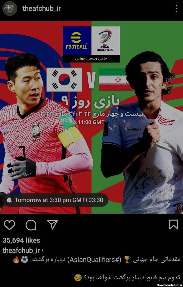 پوستر AFC برای بازی ایران و کره‌جنوبی/عکس - خبرآنلاین