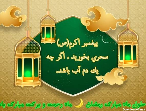 عکس برای رمضان مبارک