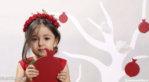 جدیدترین ژست های عکس کودکان و نوزادان برای شب یلدا