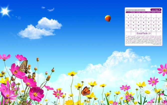 taghvim-farvardin 1402-for-desktop-computer | Wall Calendar