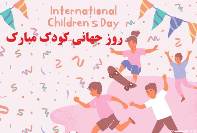 متن تبریک روز کودک ۱۴۰۲ 👶+ عکس پروفایل روز جهانی کودک مبارک - ماگرتا