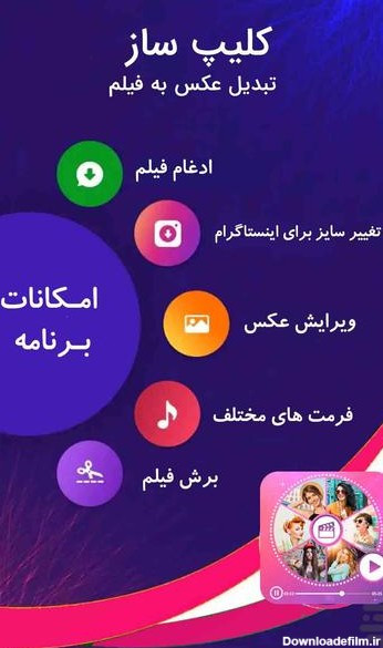 فیلم ساز عکس حرفه ای