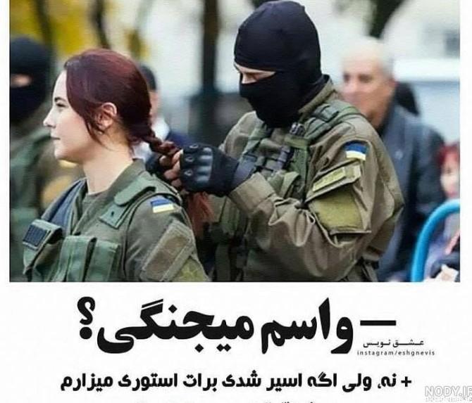 عکس دختر نظامی ایرانی برای پروفایل