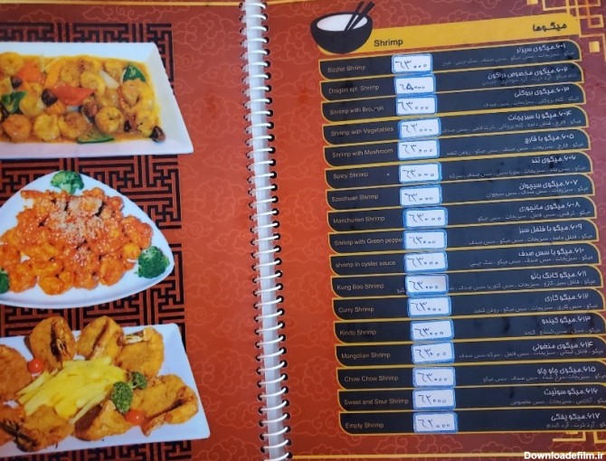 اطلاعات کامل رستوران چینی اژدها در شهر شیراز، ایران | لست‌سکند