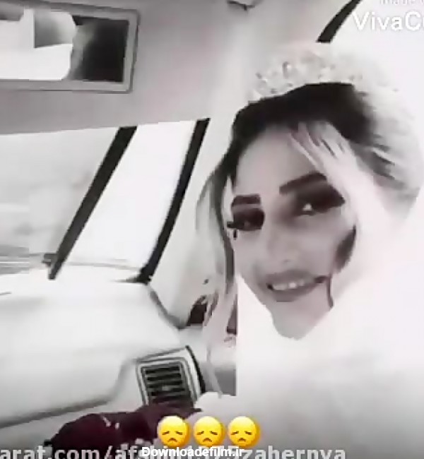 تیر خوردن عروس فیروزابادی /تفنگ در عروسی ممنوع /عروسی که عروسیش به عزا  تبدیل شد