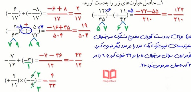 عکس کتاب ریاضی هشتم با جواب