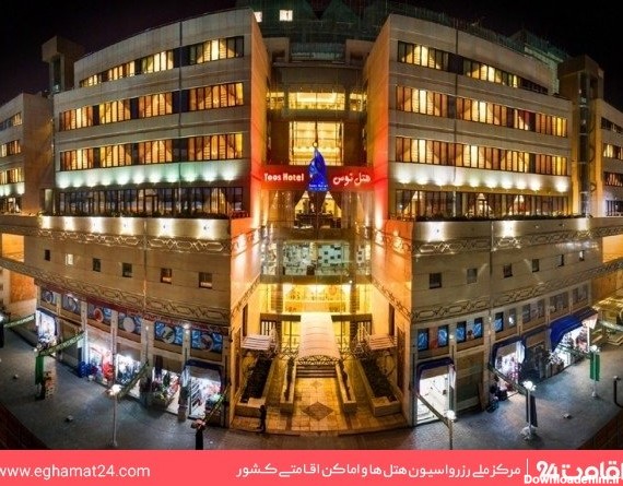 هتل توس مشهد: عکس ها، قیمت و رزرو با ۳۲% تخفیف