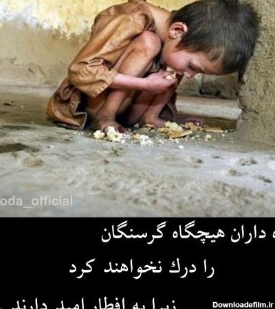 عکس غمگین فقر