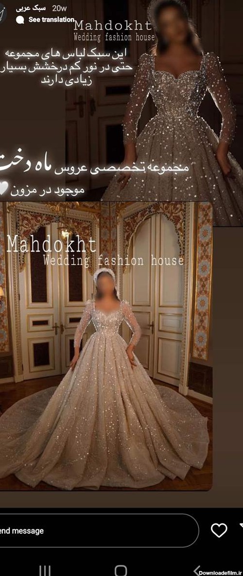 لباس عروس سبک عربی(عکس)💃 | تبادل نظر نی نی سایت