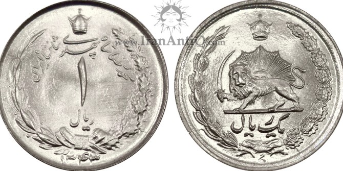 سکه 1 ریال دو تاج پهلوی محمدرضا شاه پهلوی - Iran Pahlavi 1 rials two crown coin